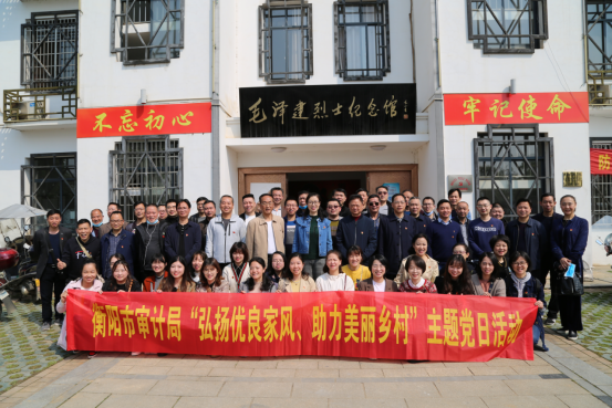 美高梅娱乐城
市审计局“弘扬优良家风、助理美丽乡村”主题党日活动