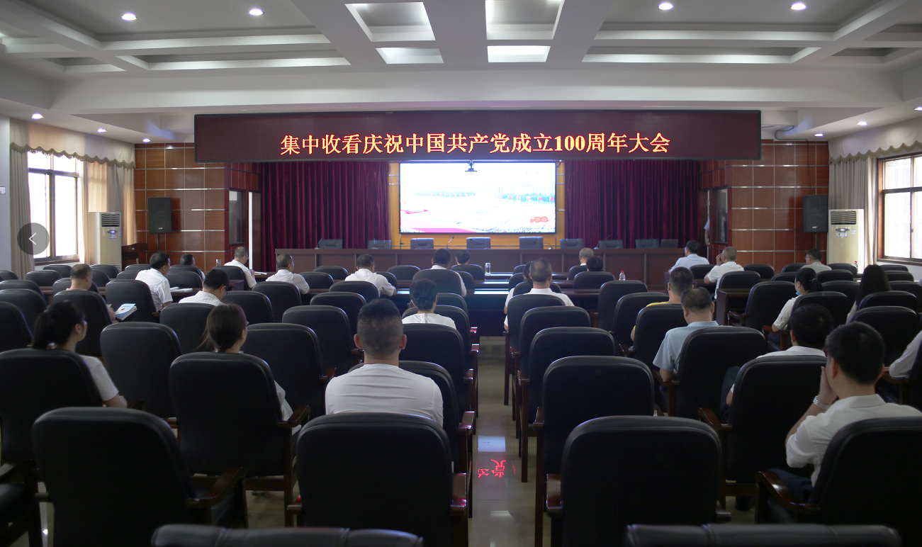 美高梅娱乐城
市司法局集中收看庆祝中国共产党成立100周年大会
