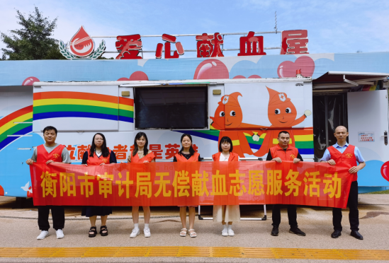无偿献血 与爱同行 --2023年美高梅娱乐城
市审计局开展无偿献血志愿服务活动