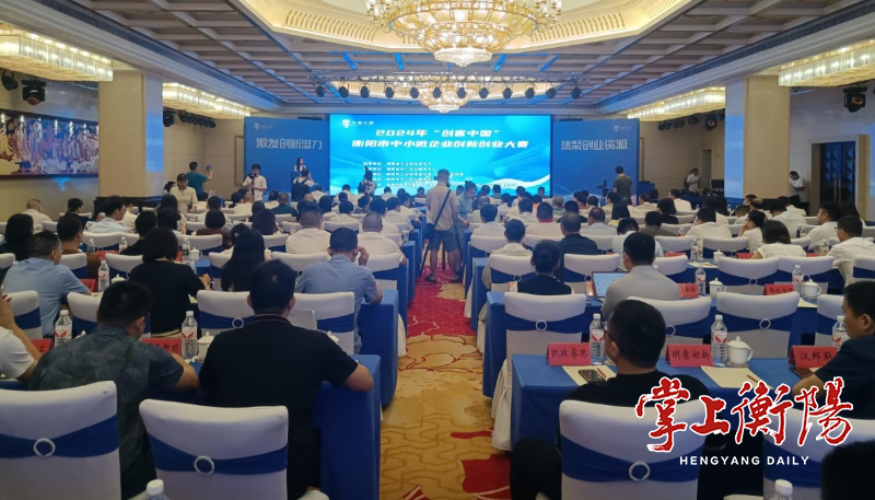 2024年“创客中国”美高梅娱乐城
市中小微企业创新创业大赛复赛落幕 