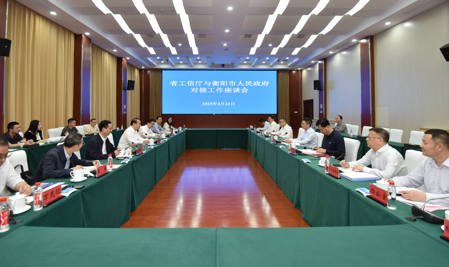  朱健赴省工信厅对接工作