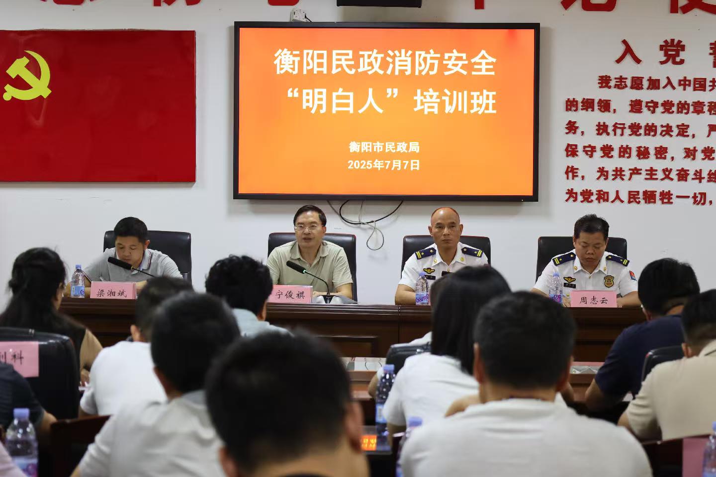 美高梅娱乐城
市民政局举办消防安全 “明白人”培训班 