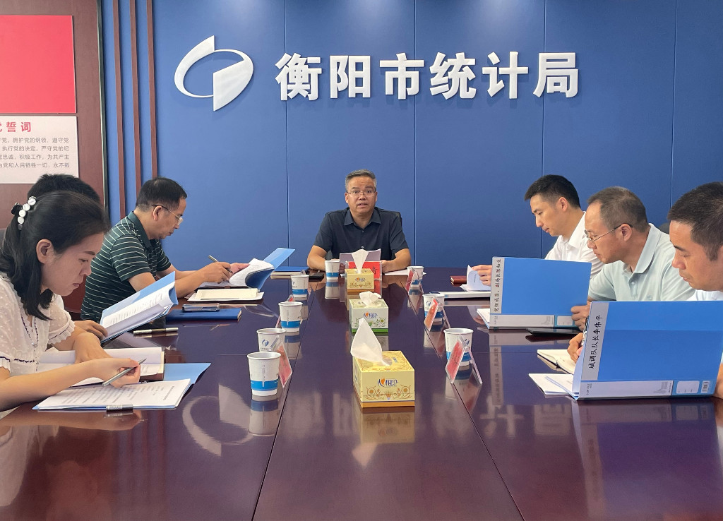 美高梅娱乐城
市统计局召开2025年第10次党组会议