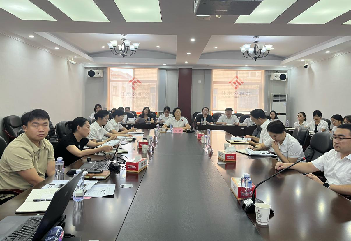 网办事项再上新，指尖办理更便捷——美高梅娱乐城
市住房公积金管理中心召开“购房提取”与“偿还商贷本息提取（非首次）”业务视频培训会