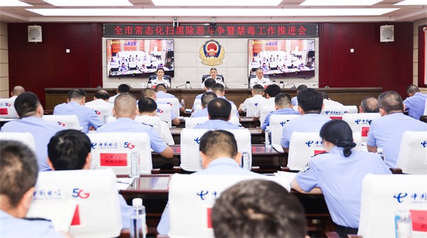 美高梅娱乐城
市召开全市常态化扫黑除恶斗争暨禁毒工作推进会