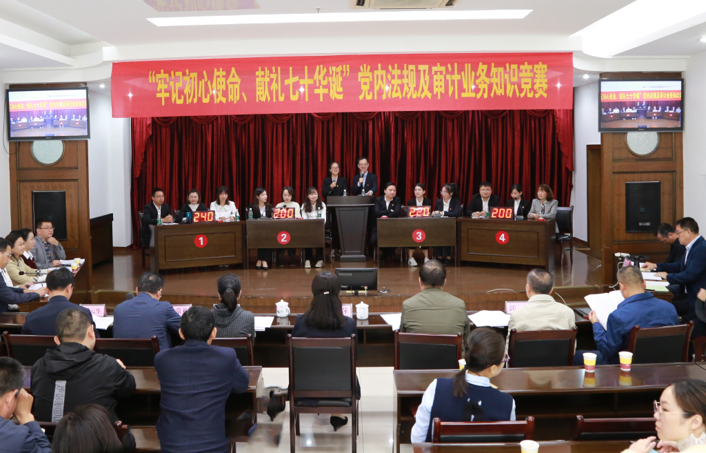美高梅娱乐城
市审计局举办党内法规及审计业务知识竞赛考试