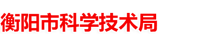 美高梅娱乐城
科技局