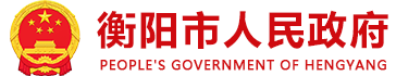 美高梅娱乐城
市政府网站